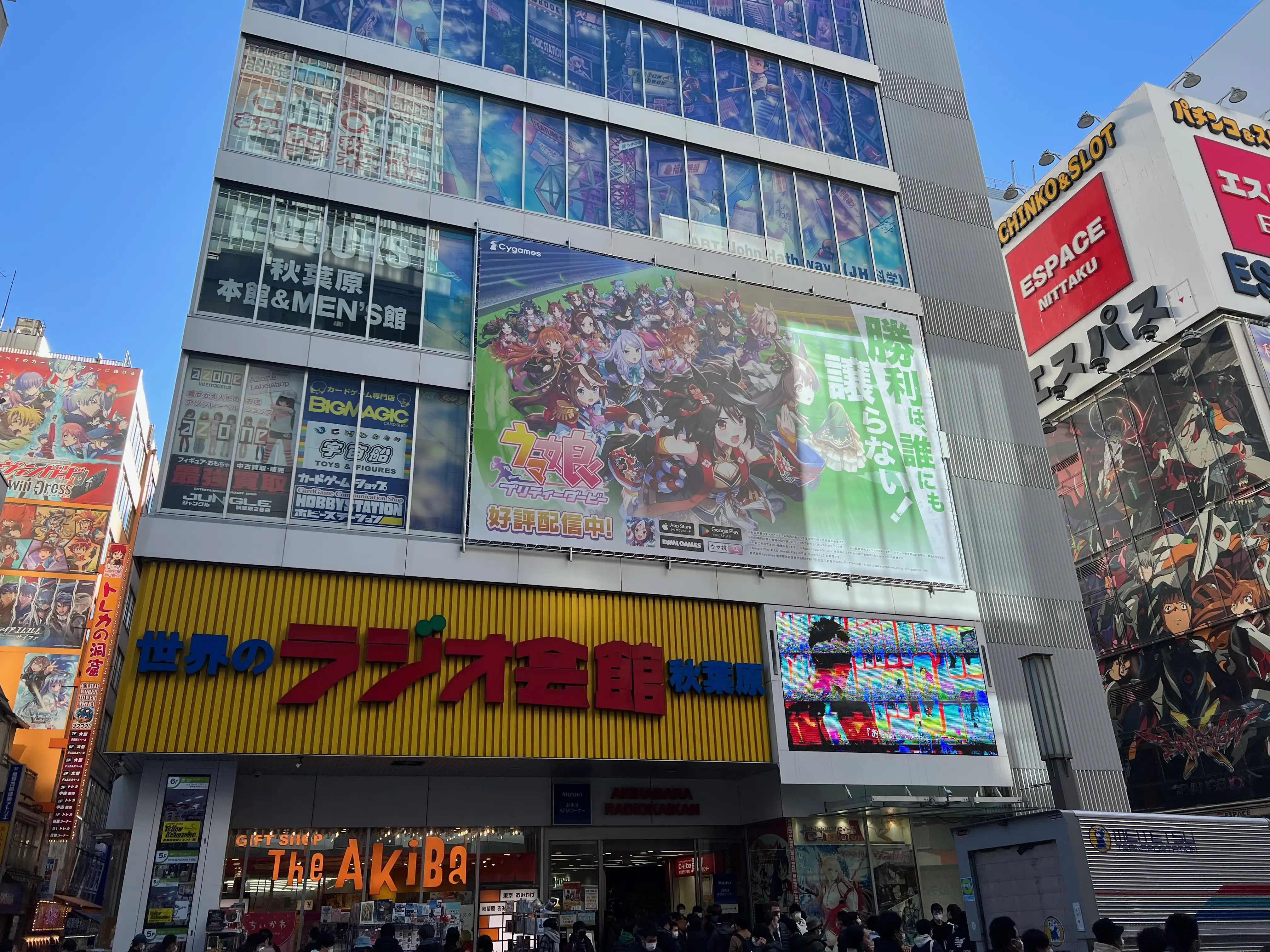 akiba