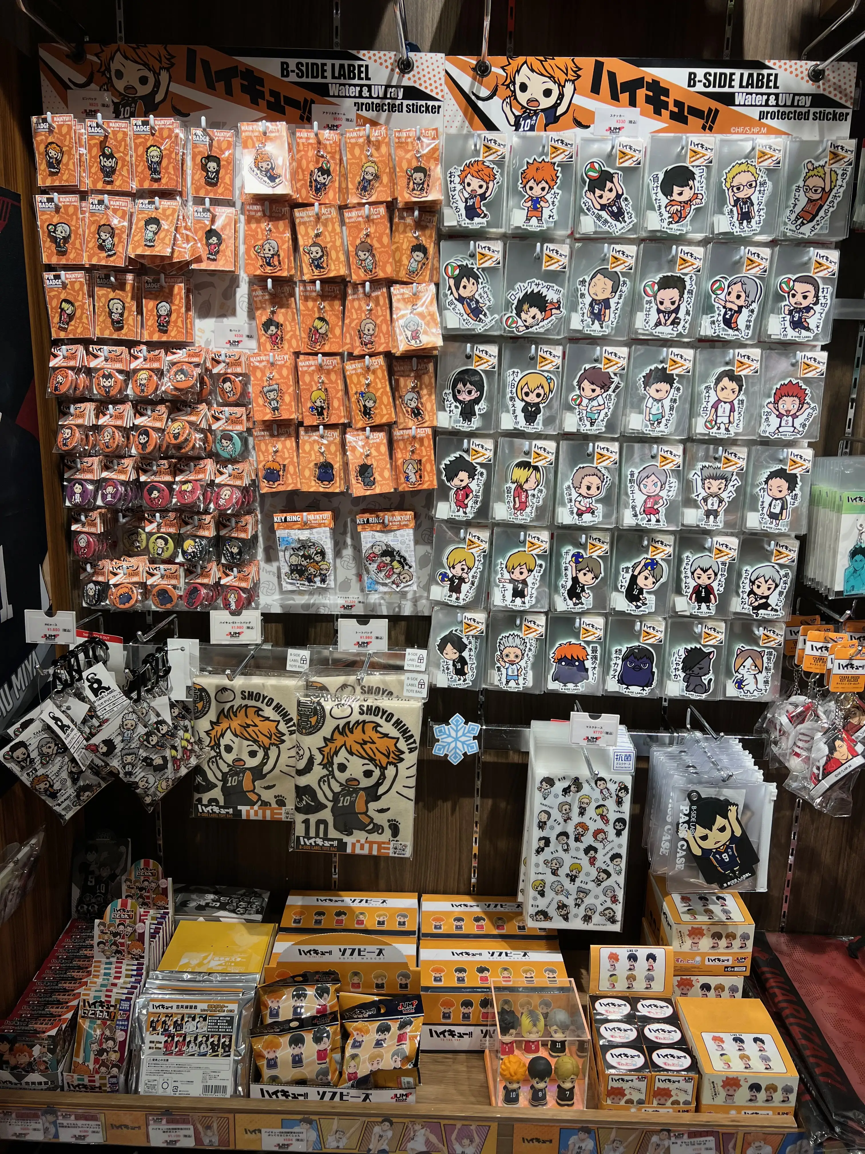 Haikyuu